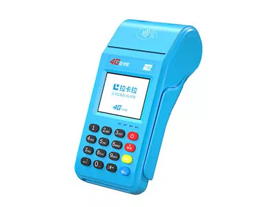 麻山拉卡拉传统大POS机